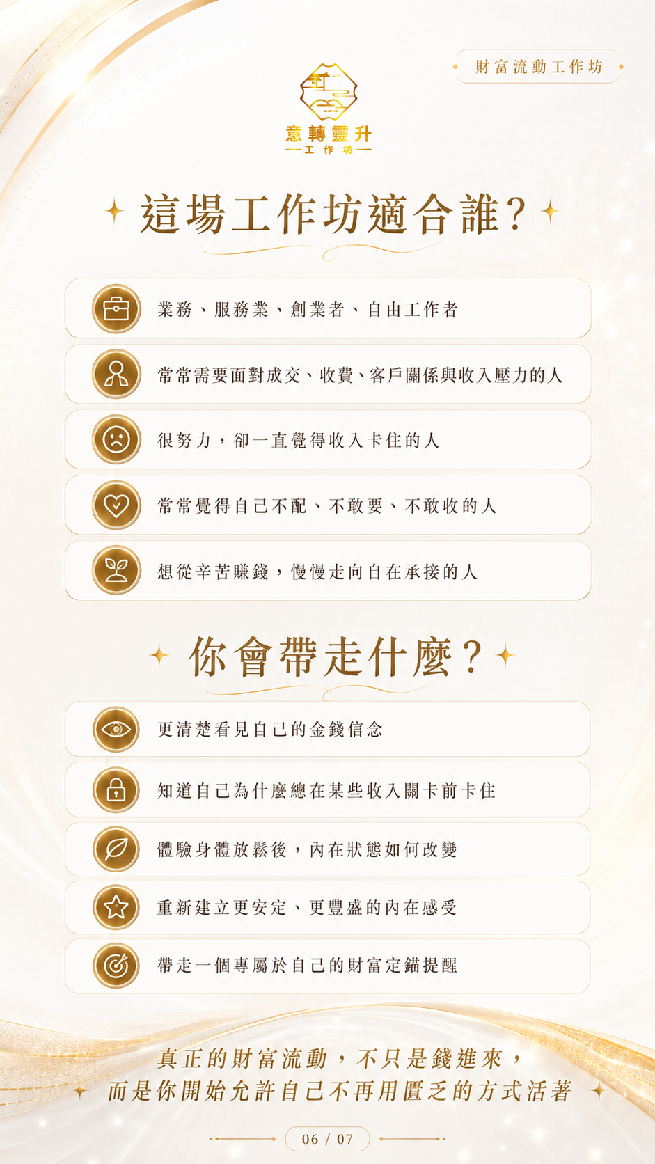 活動詳細資訊 - 時間地點與原價早鳥比對